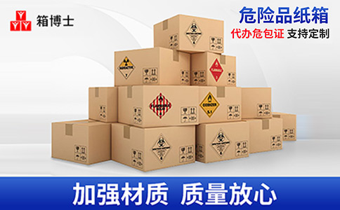 化工、化學(xué)品類包裝紙箱