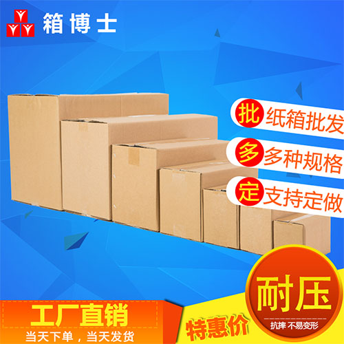 常用的紙箱都是什么材質(zhì)呢？